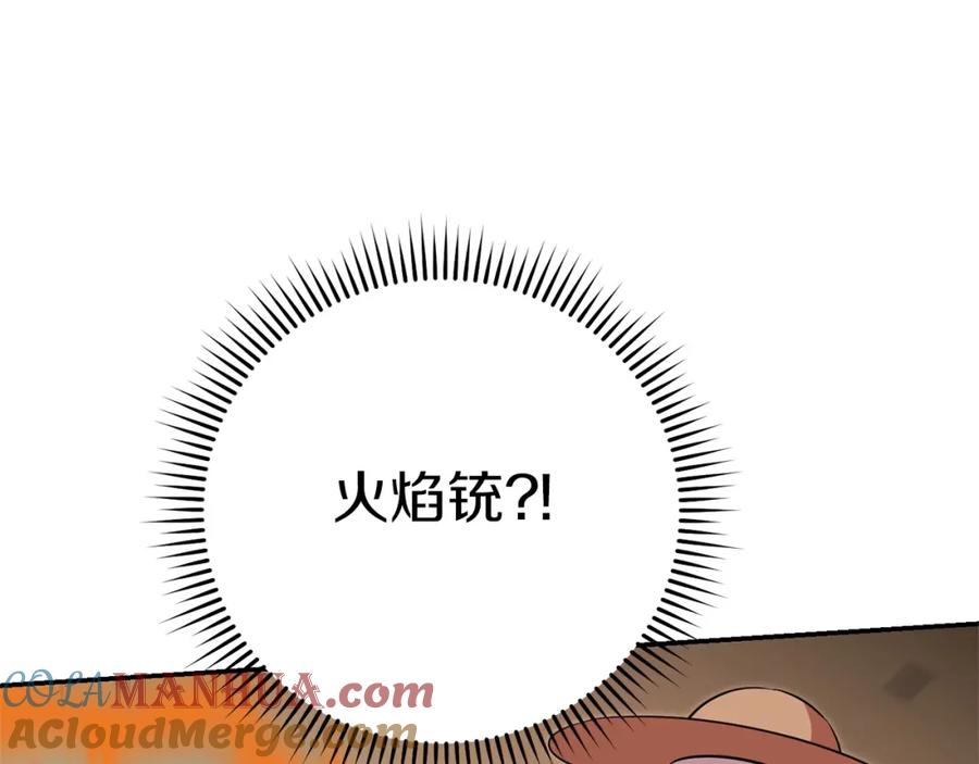 重启地下城 第116话 进击的玩家 第181页