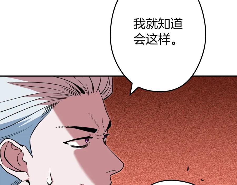 重启地下城 第116话 进击的玩家 第163页