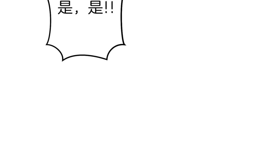 重启地下城 第116话 进击的玩家 第171页
