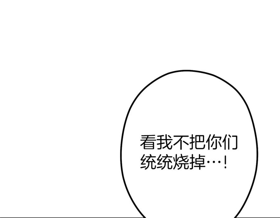 重启地下城 第116话 进击的玩家 第174页