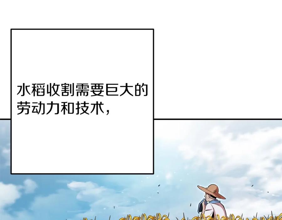 重启地下城 第116话 进击的玩家 第90页
