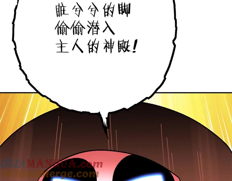 重启地下城 第116话 进击的玩家 第149页