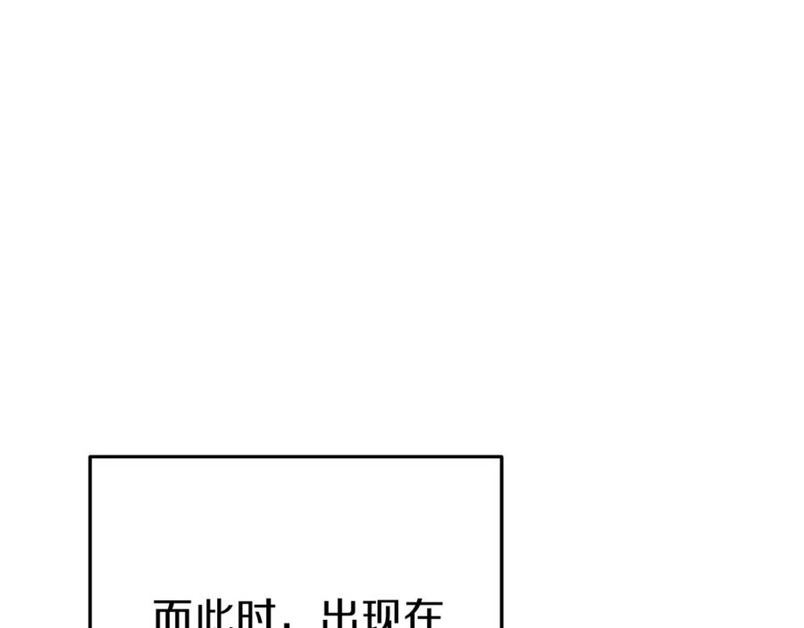 重启地下城 第116话 进击的玩家 第31页