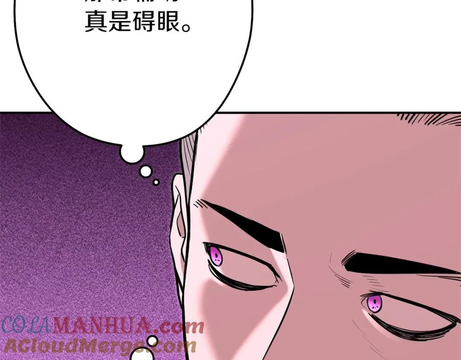 重启地下城 第116话 进击的玩家 第85页