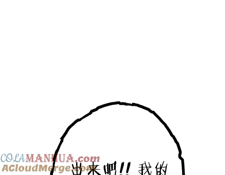 重启地下城 第116话 进击的玩家 第153页