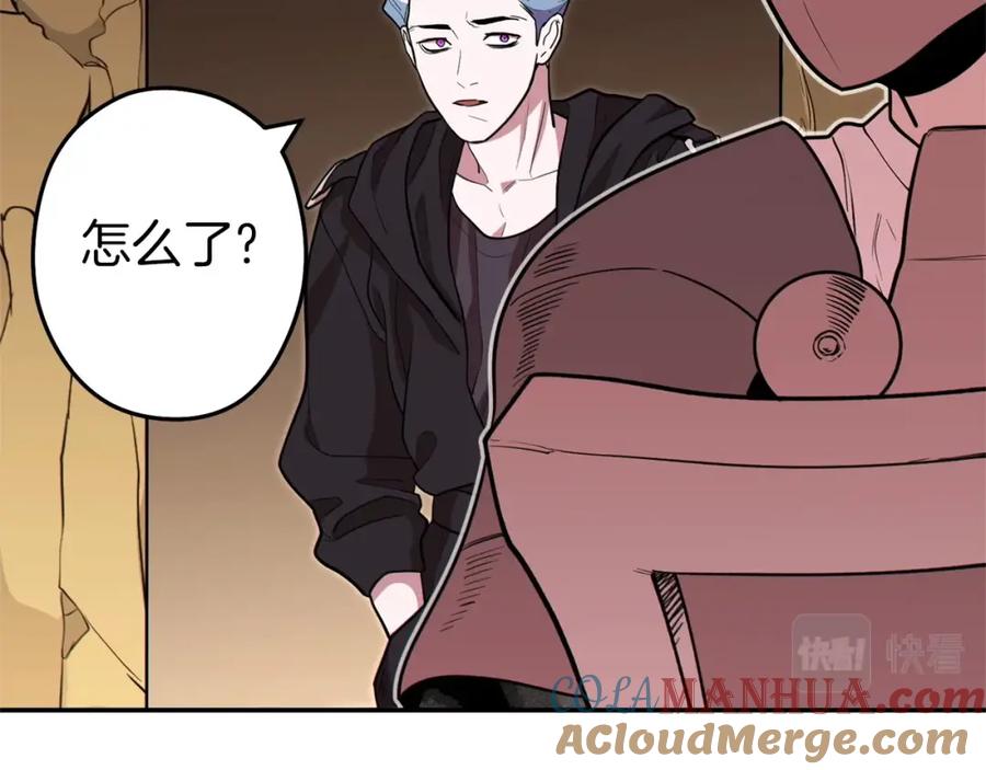 重启地下城 第116话 进击的玩家 第29页