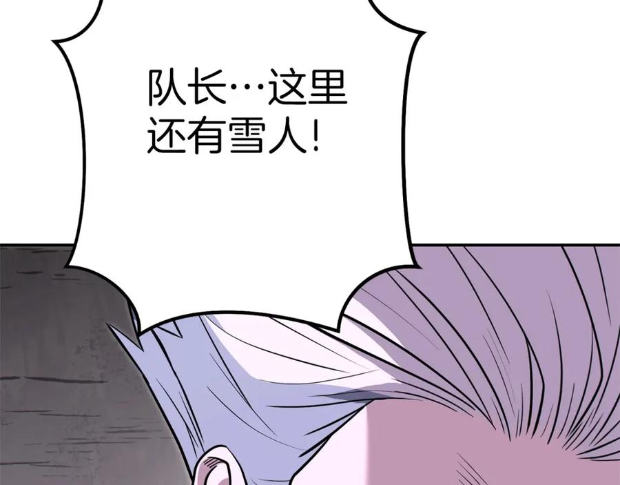 重启地下城 第116话 进击的玩家 第122页