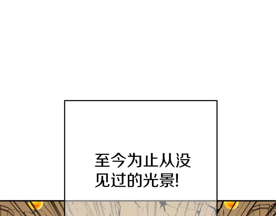 重启地下城 第116话 进击的玩家 第34页