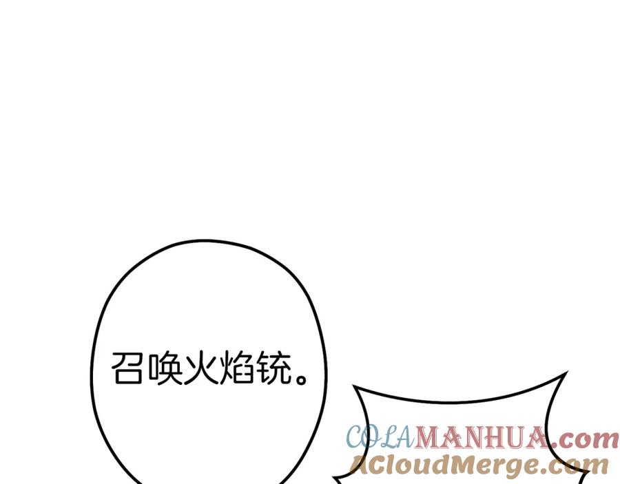 重启地下城 第116话 进击的玩家 第45页