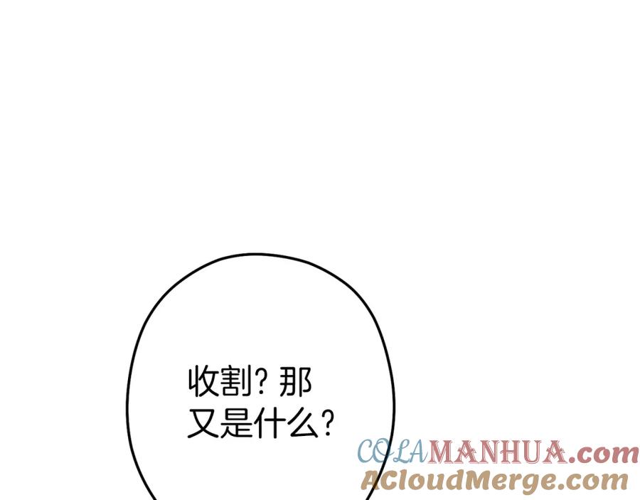 重启地下城 第116话 进击的玩家 第65页