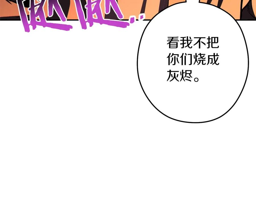 重启地下城 第116话 进击的玩家 第6页