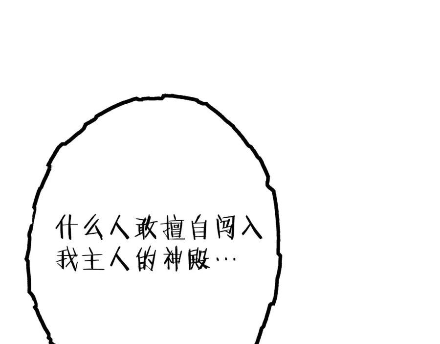 重启地下城 第116话 进击的玩家 第136页
