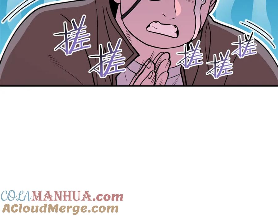重启地下城 第116话 进击的玩家 第101页