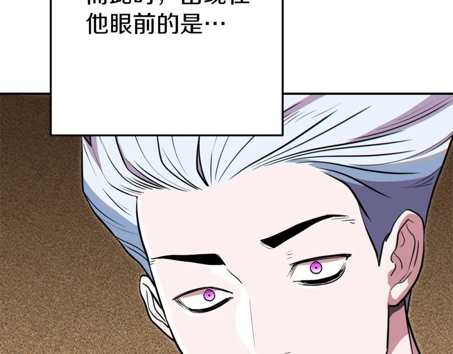 重启地下城 第116话 进击的玩家 第32页