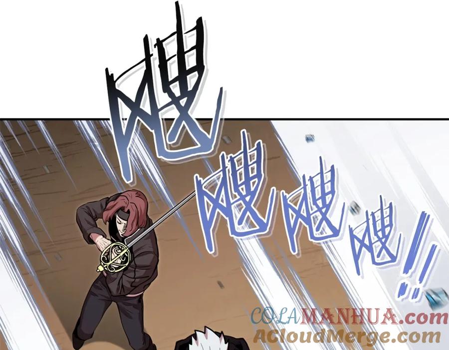 重启地下城 第116话 进击的玩家 第141页