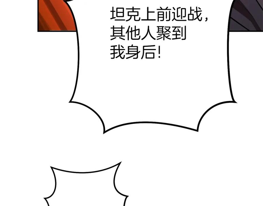 重启地下城 第116话 进击的玩家 第170页