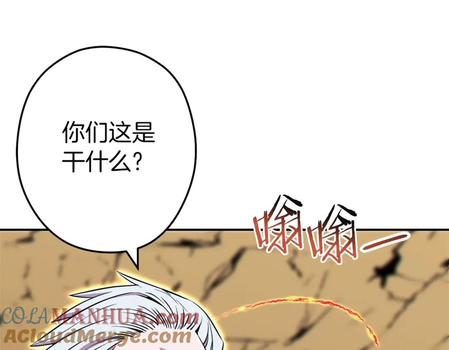重启地下城 第116话 进击的玩家 第49页