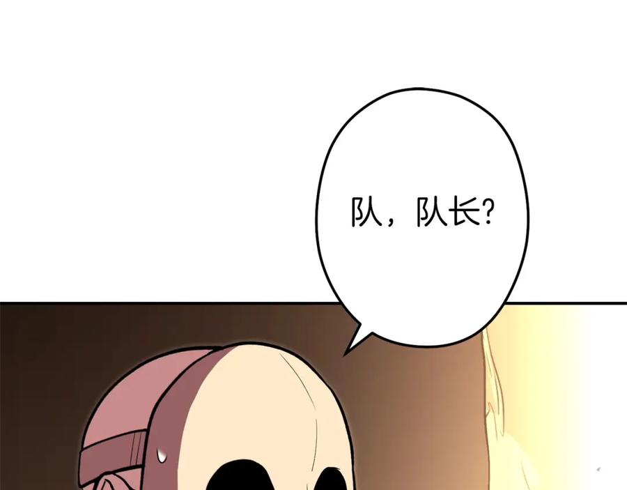 重启地下城 第116话 进击的玩家 第23页