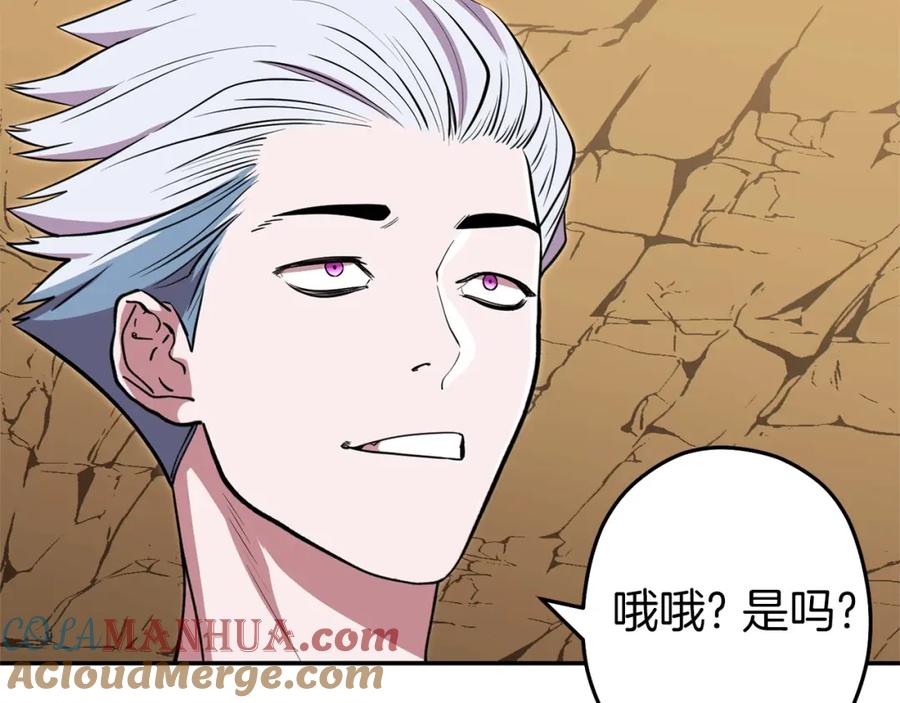 重启地下城 第116话 进击的玩家 第109页