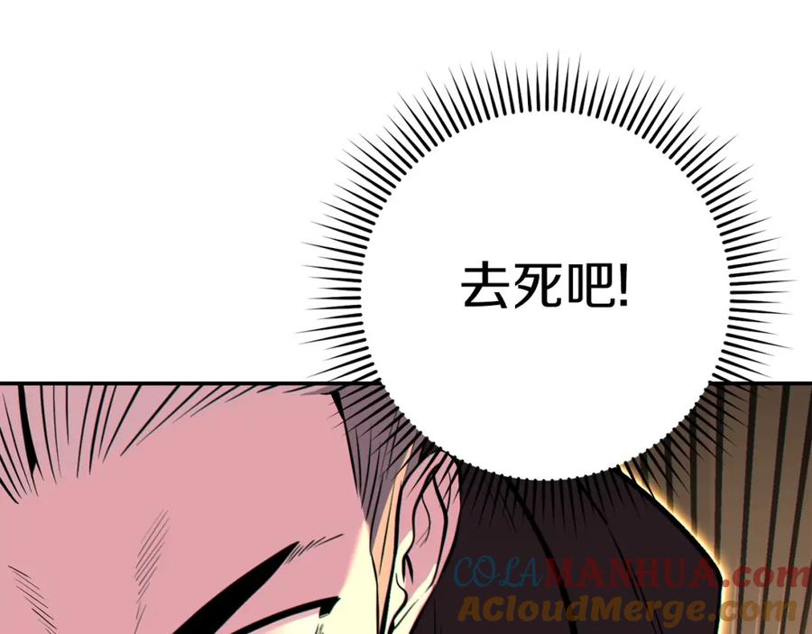 重启地下城 第118话 别小看辅助啊！ 第117页