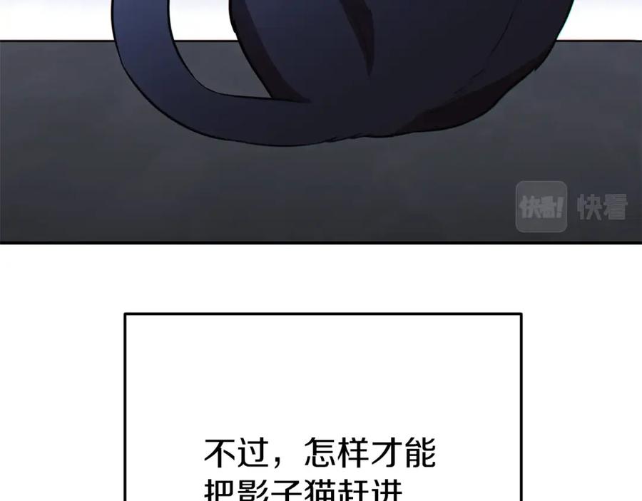 重启地下城 第118话 别小看辅助啊！ 第47页