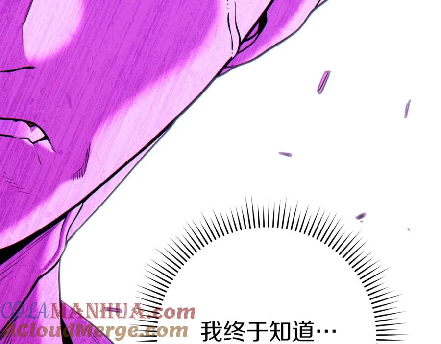 重启地下城 第118话 别小看辅助啊！ 第101页