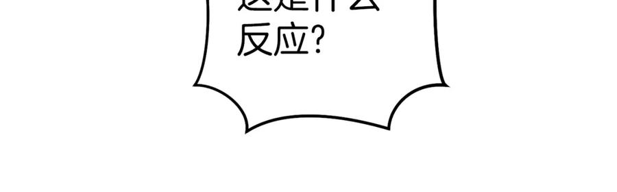 重启地下城 第118话 别小看辅助啊！ 第28页