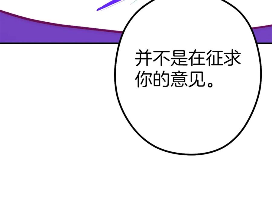 重启地下城 第118话 别小看辅助啊！ 第214页