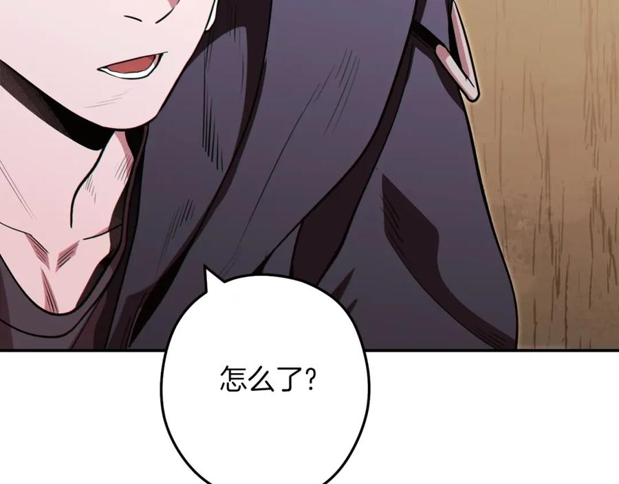 重启地下城 第118话 别小看辅助啊！ 第34页