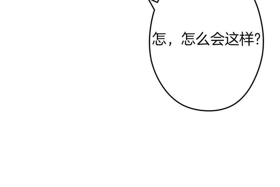 重启地下城 第118话 别小看辅助啊！ 第136页