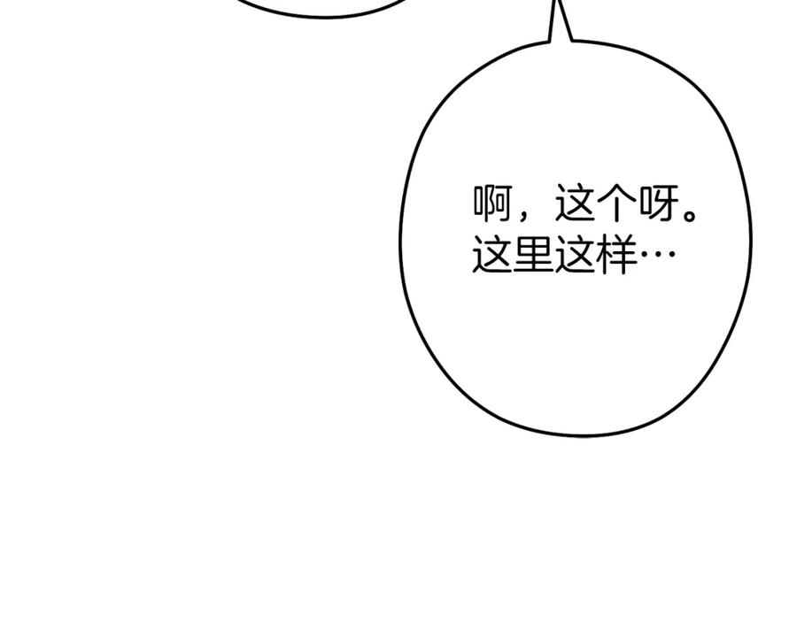 重启地下城 第118话 别小看辅助啊！ 第156页