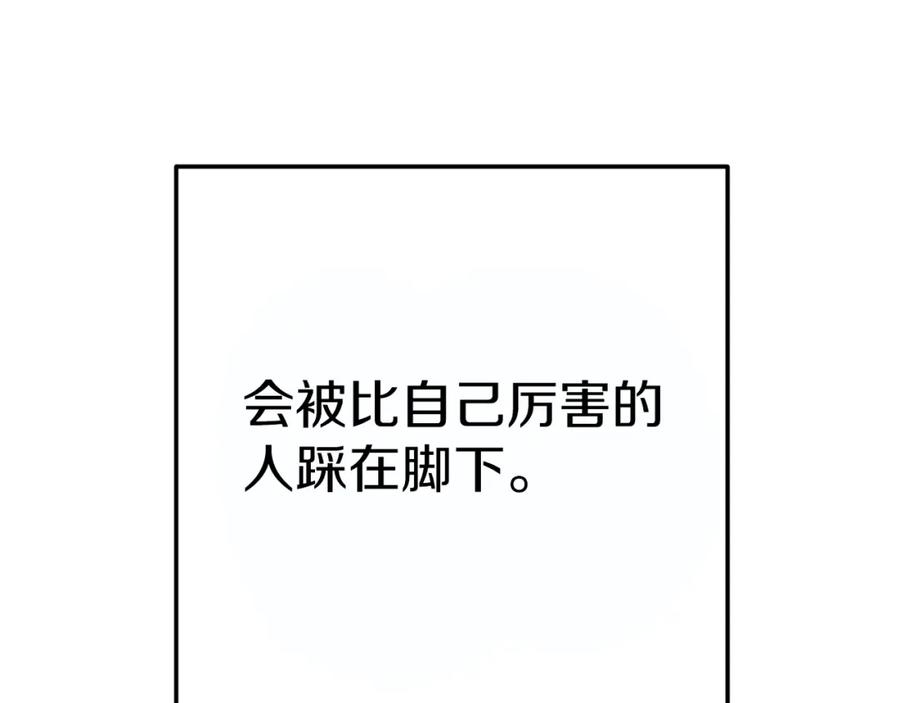 重启地下城 第118话 别小看辅助啊！ 第222页