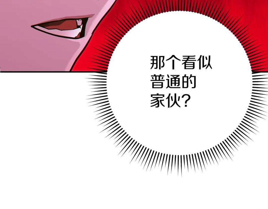 重启地下城 第118话 别小看辅助啊！ 第10页
