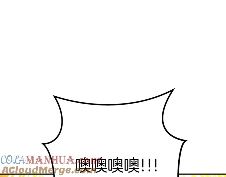 重启地下城 第118话 别小看辅助啊！ 第141页
