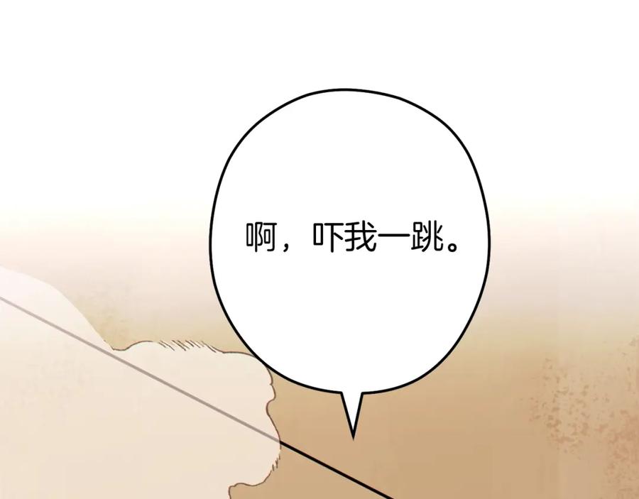 重启地下城 第118话 别小看辅助啊！ 第130页
