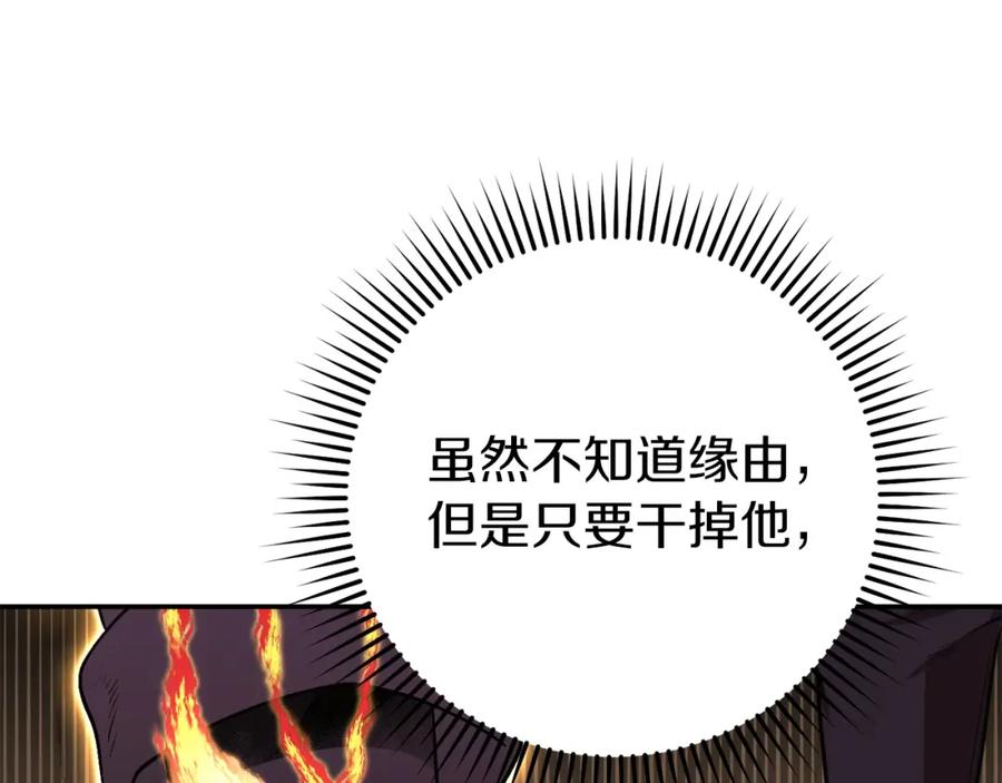 重启地下城 第118话 别小看辅助啊！ 第110页