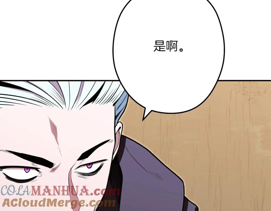 重启地下城 第118话 别小看辅助啊！ 第33页