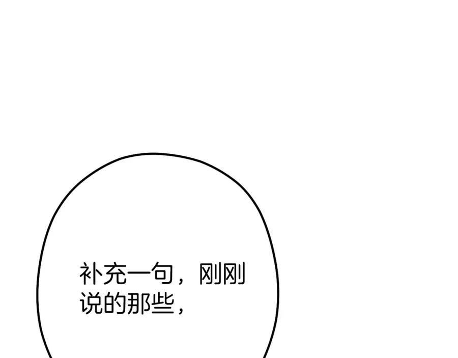 重启地下城 第118话 别小看辅助啊！ 第211页