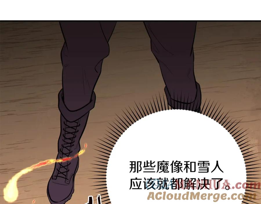 重启地下城 第118话 别小看辅助啊！ 第113页