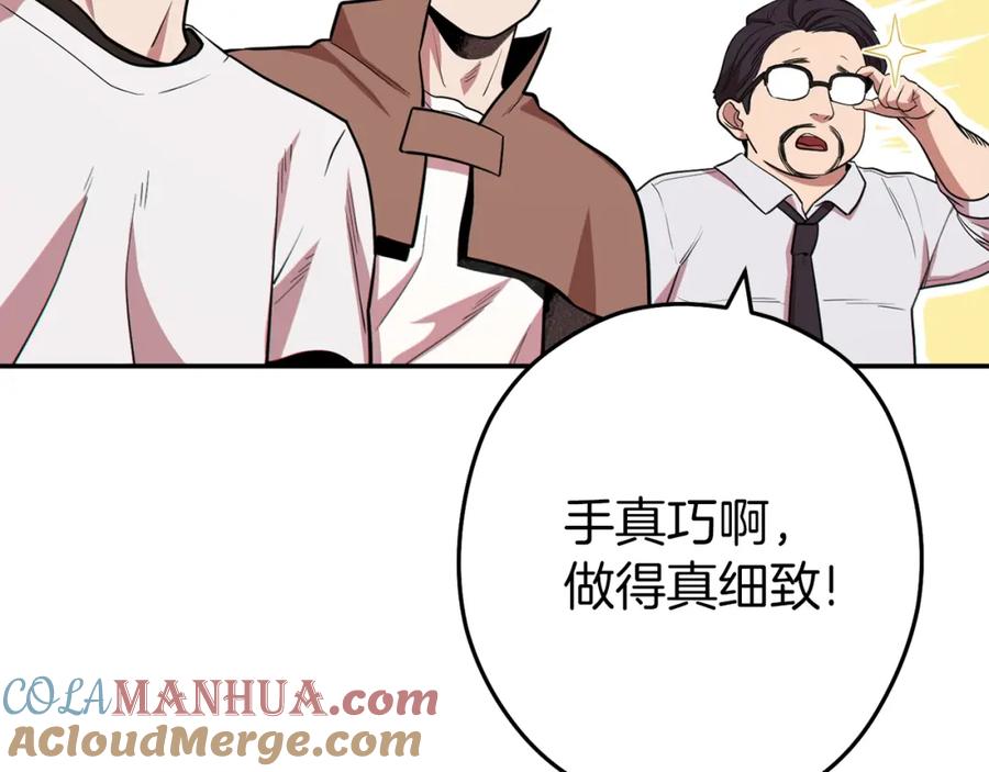 重启地下城 第118话 别小看辅助啊！ 第149页