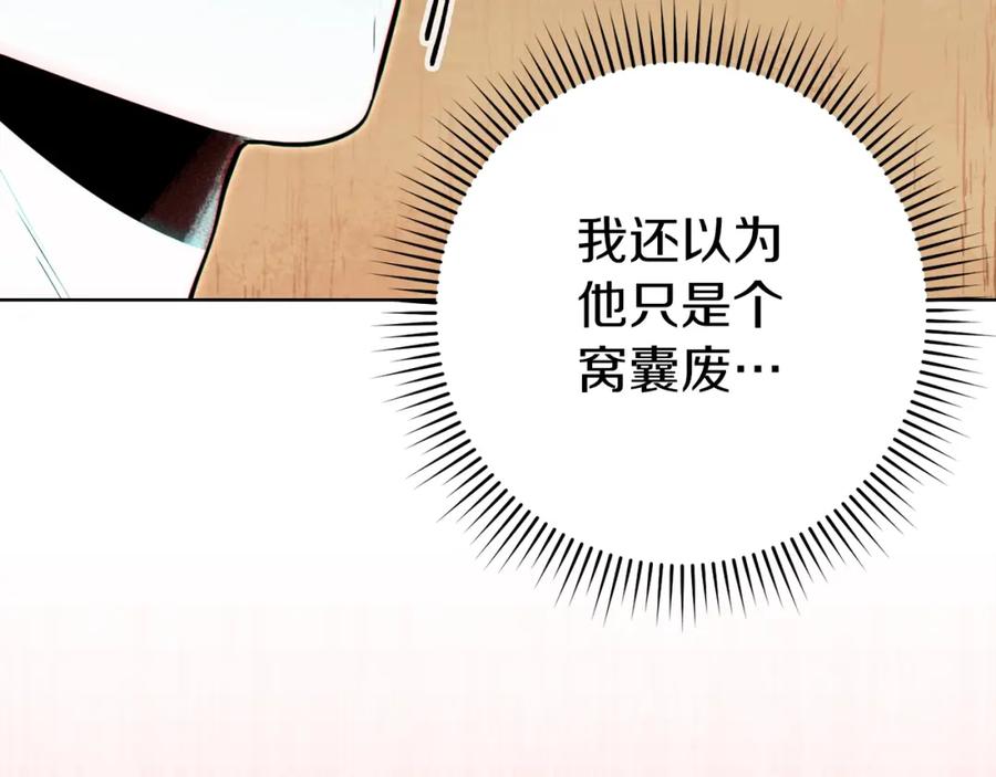 重启地下城 第118话 别小看辅助啊！ 第183页
