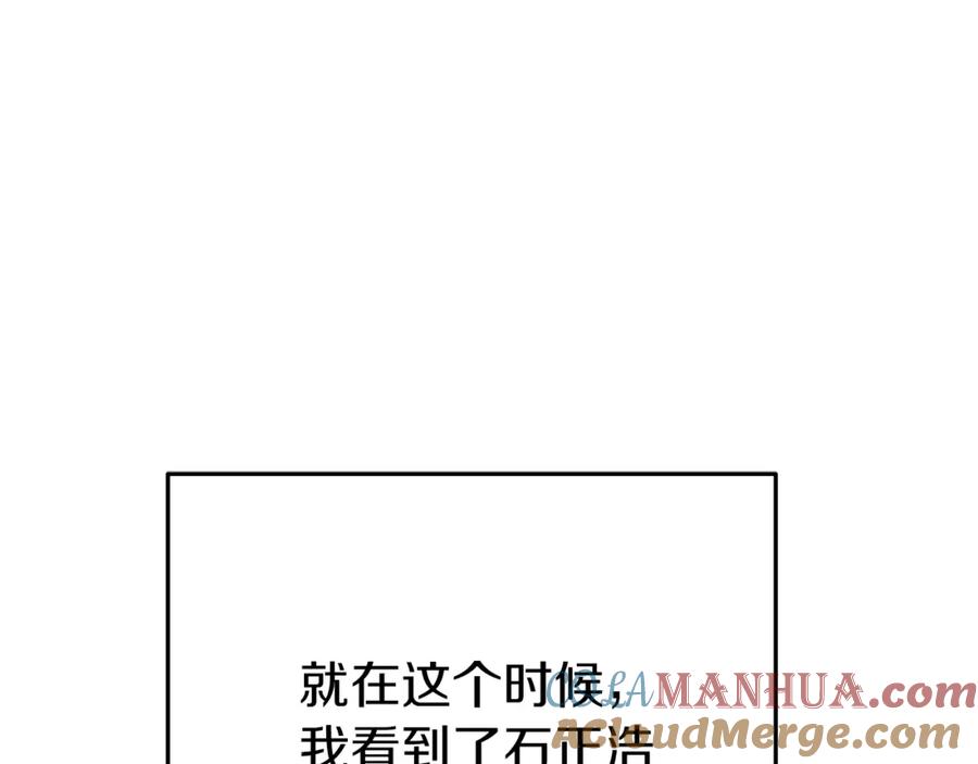 重启地下城 第118话 别小看辅助啊！ 第61页