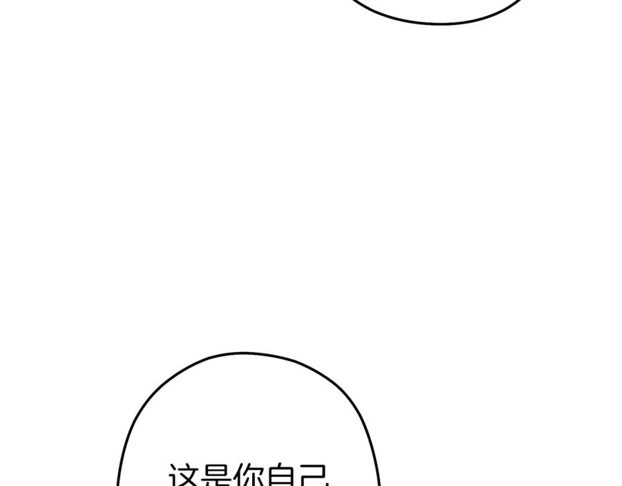 重启地下城 第118话 别小看辅助啊！ 第150页