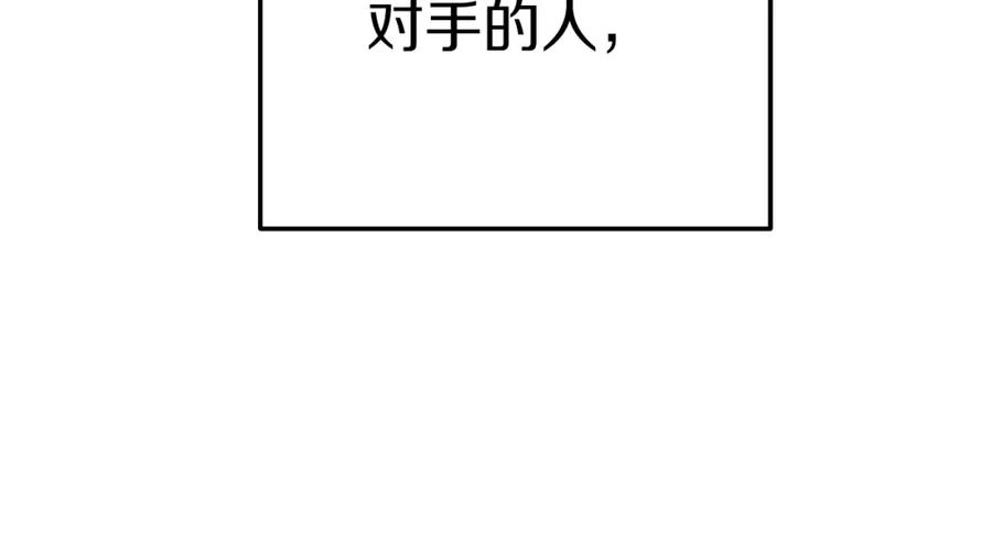 重启地下城 第118话 别小看辅助啊！ 第216页