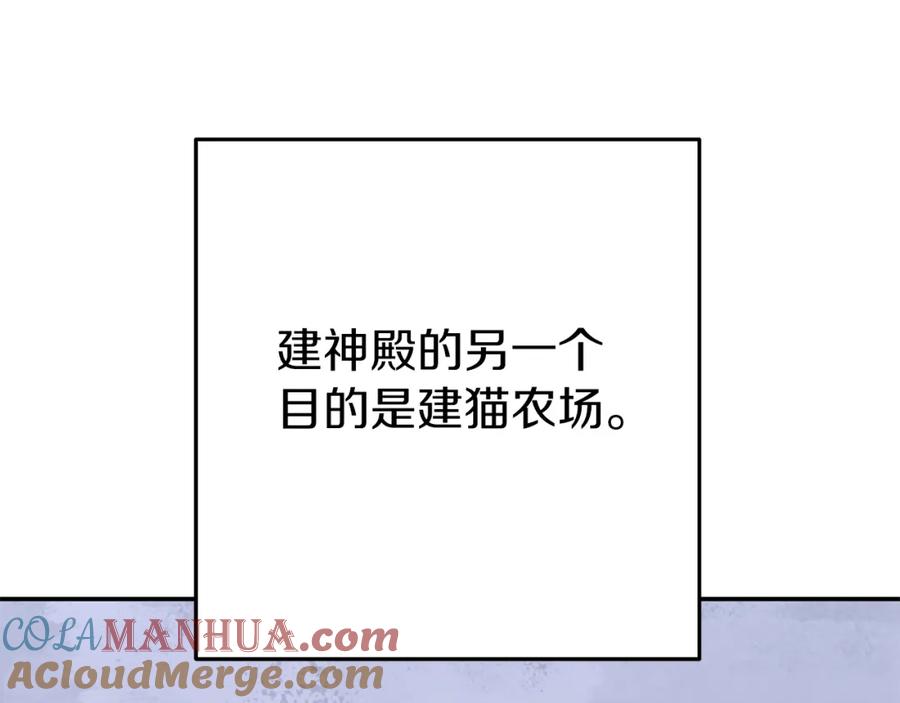 重启地下城 第118话 别小看辅助啊！ 第45页