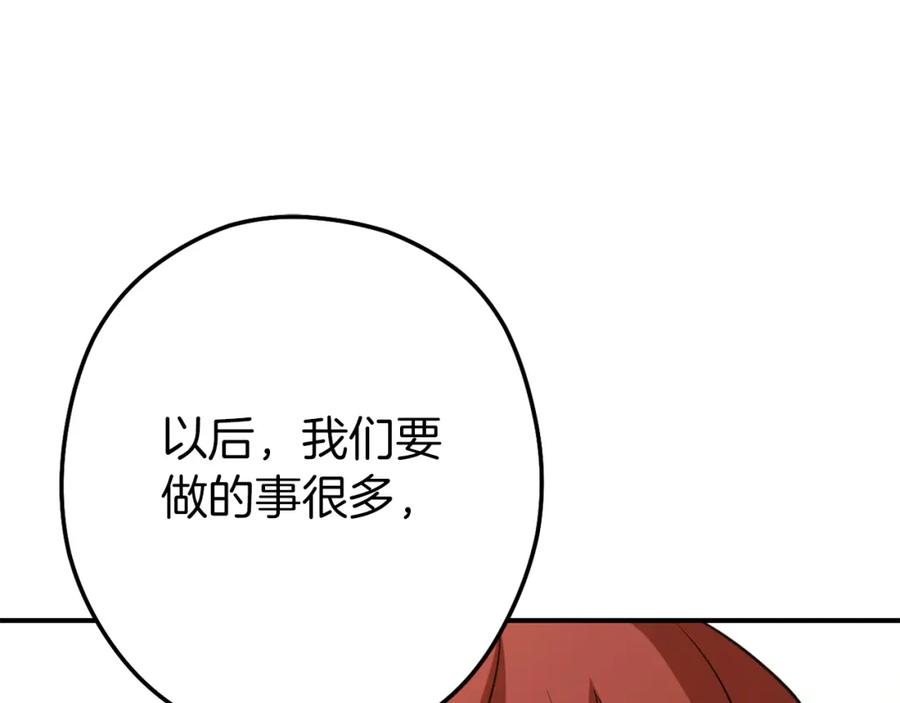 重启地下城 第118话 别小看辅助啊！ 第203页