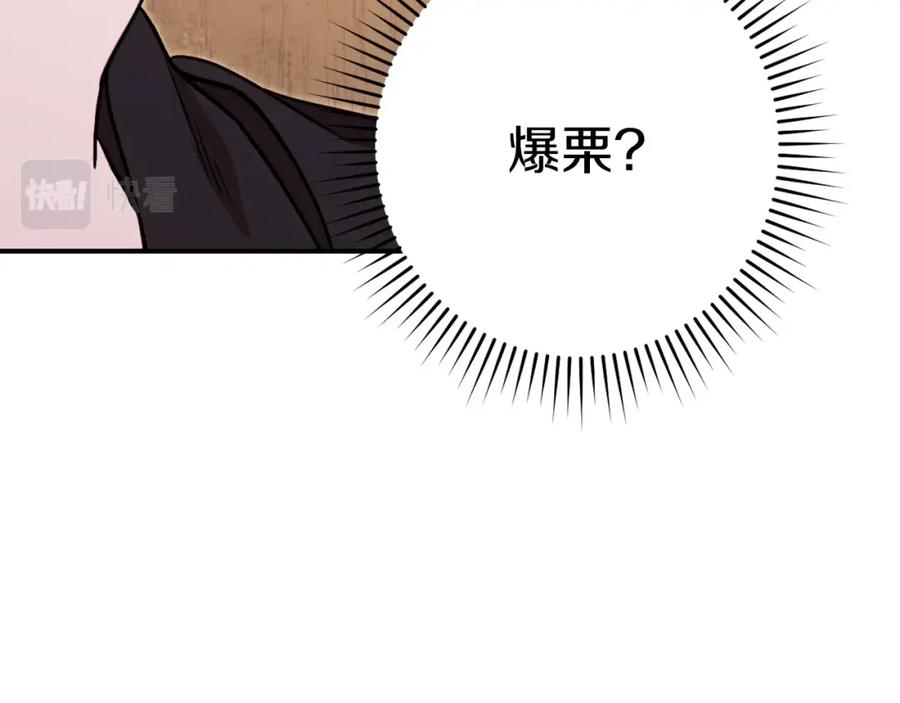 重启地下城 第118话 别小看辅助啊！ 第210页
