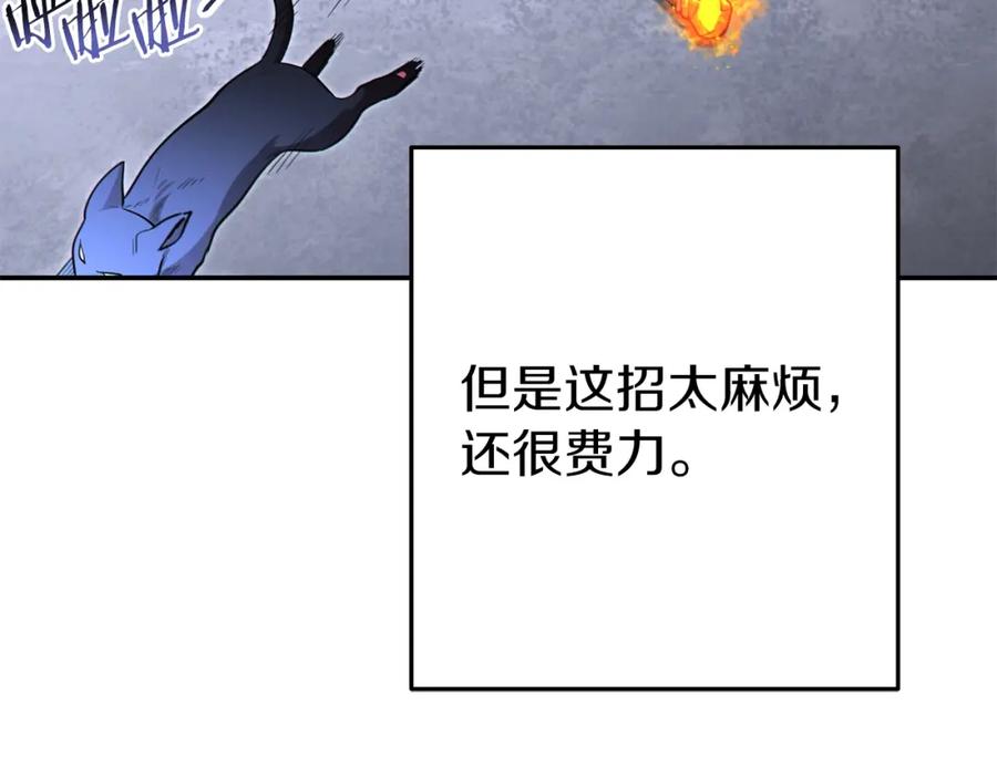 重启地下城 第118话 别小看辅助啊！ 第59页