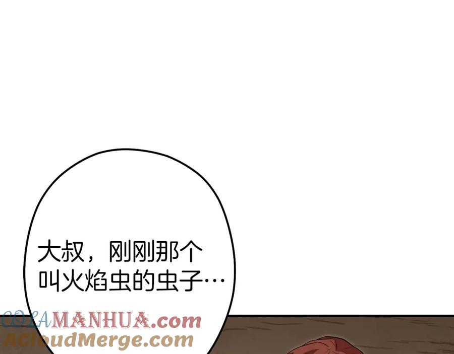 重启地下城 第118话 别小看辅助啊！ 第29页
