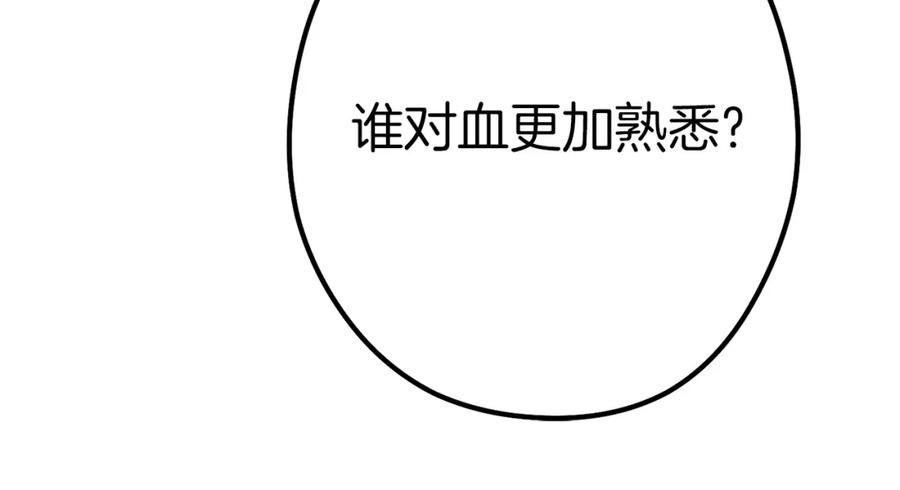 重启地下城 第118话 别小看辅助啊！ 第180页